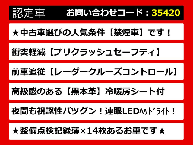 GS450h Iパッケージ