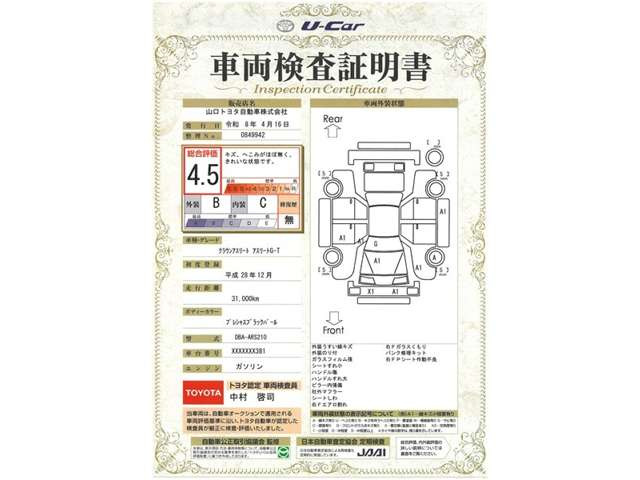 クラウンアスリート2.0 G-T
