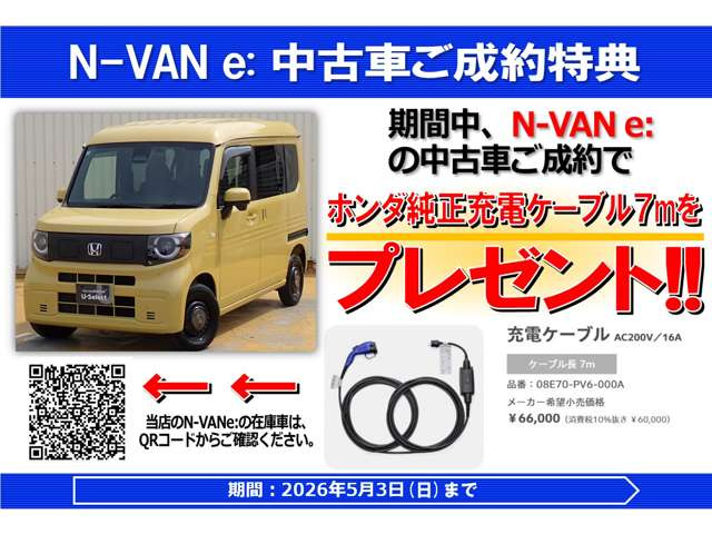 N-VAN e:e: ファン