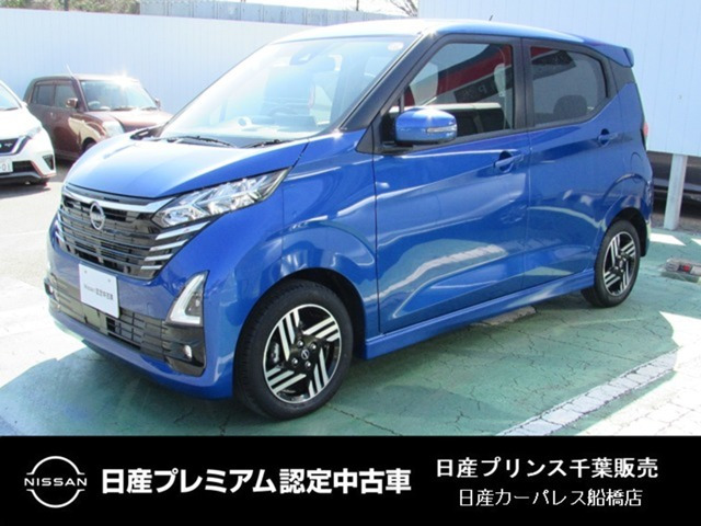 デイズハイウェイスターX