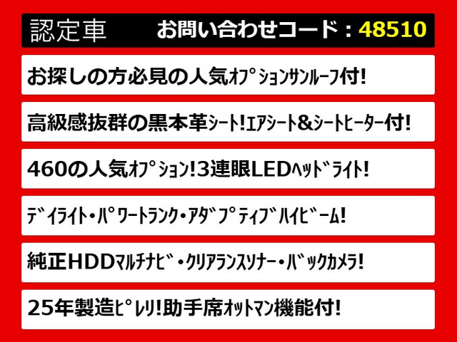 LS460 バージョンC Iパッケージ