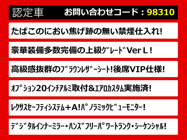 LS500h バージョンL