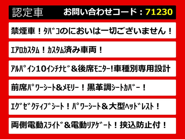 ヴェルファイア3.5 Z Gエディション