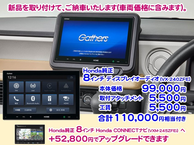 N-BOXファッションスタイル