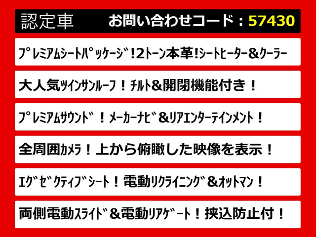 アルファード3.5 350G プレミアムシートパッケージ
