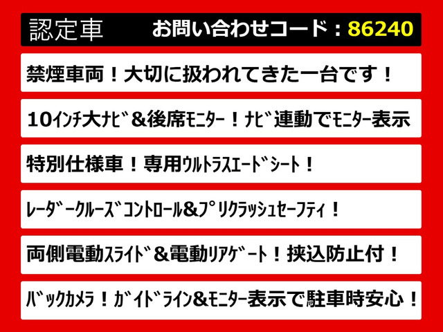 ヴェルファイア2.5 Z Aエディション ゴールデンアイズ