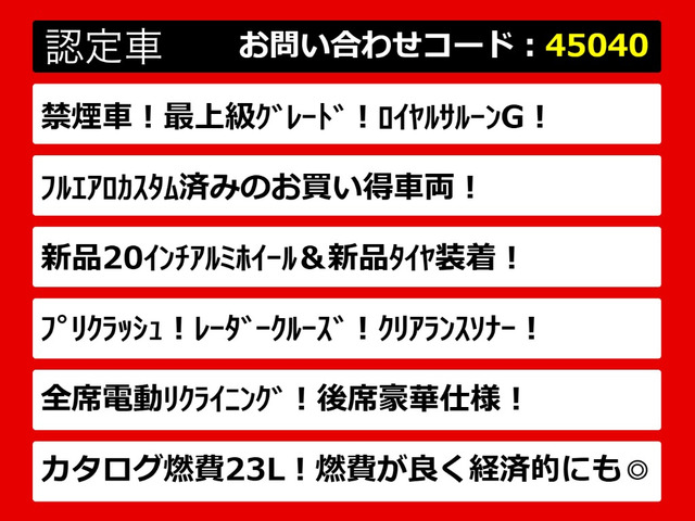 クラウンハイブリッド 2.5 ロイヤルサルーンG