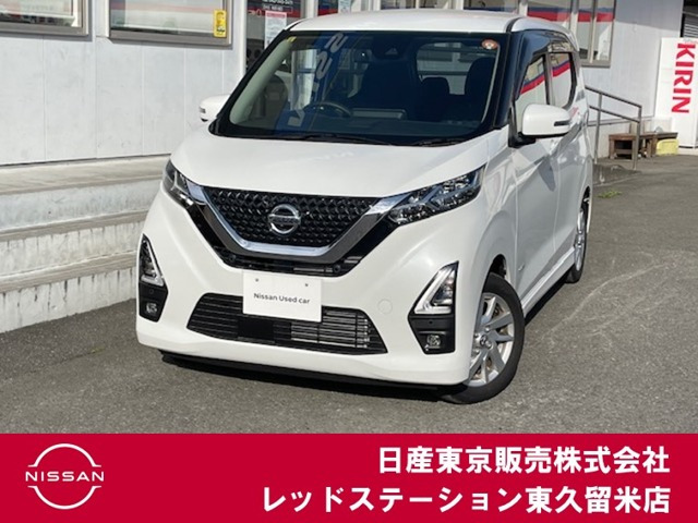 デイズハイウェイスターX