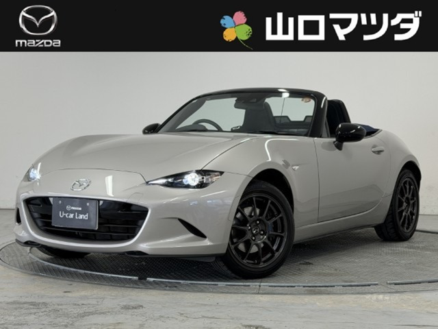 ロードスター1.5 S