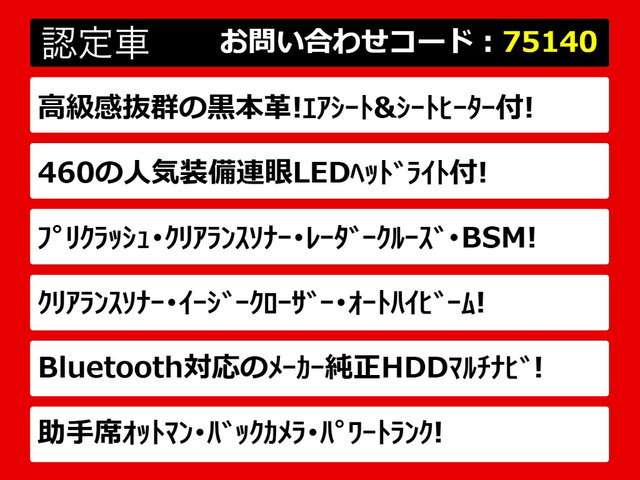 LS460 バージョンC Iパッケージ