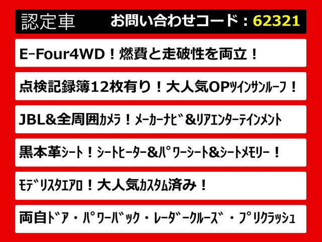 ヴェルファイアハイブリッド 2.5 ZR Gエディション E-Four 4WD