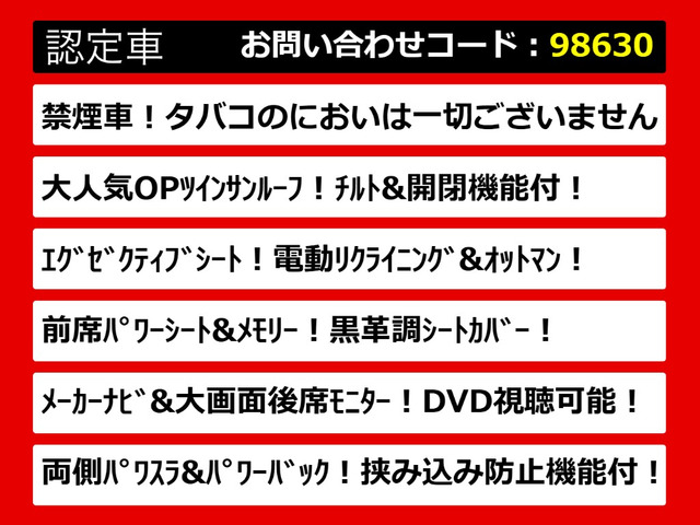 アルファード3.5 350S Cパッケージ