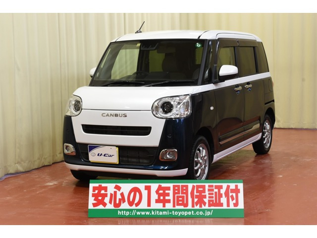 ムーヴキャンバス