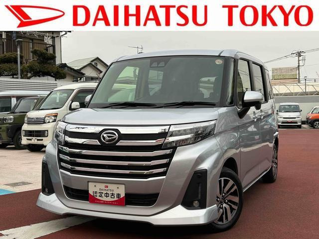 トール1.0 カスタムG