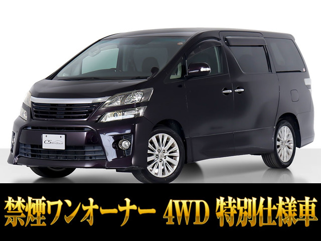 ヴェルファイア2.4 Z ゴールデンアイズ 4WD