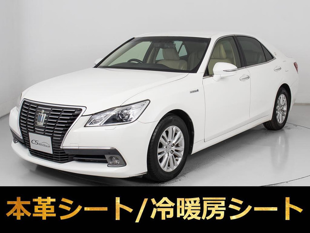 クラウンハイブリッド 2.5 ロイヤルサルーン