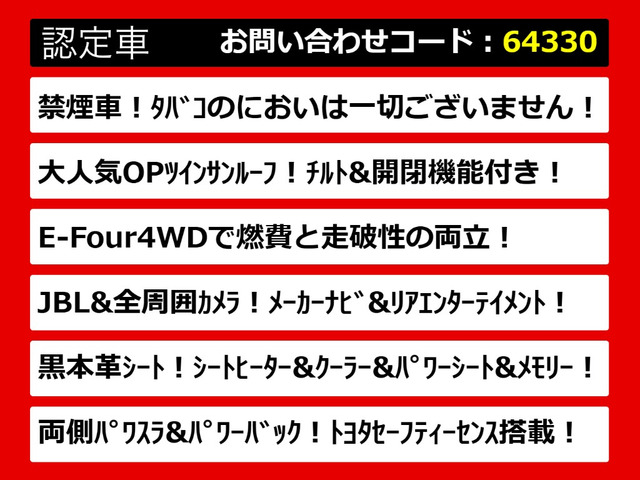 アルファードハイブリッド 2.5 エグゼクティブ ラウンジ S E-Four 4WD