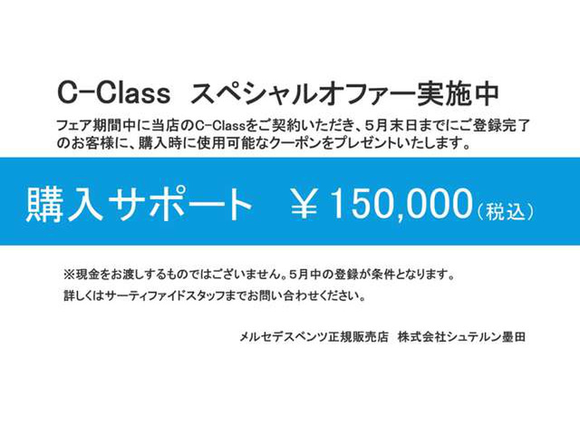 CクラスC220d アバンギャルド AMGラインパッケージ (ISG搭載モデル)