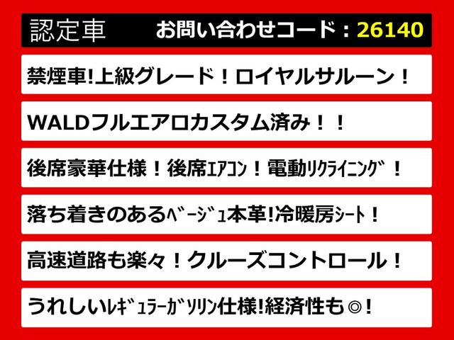 クラウンハイブリッド 2.5 ロイヤルサルーンG