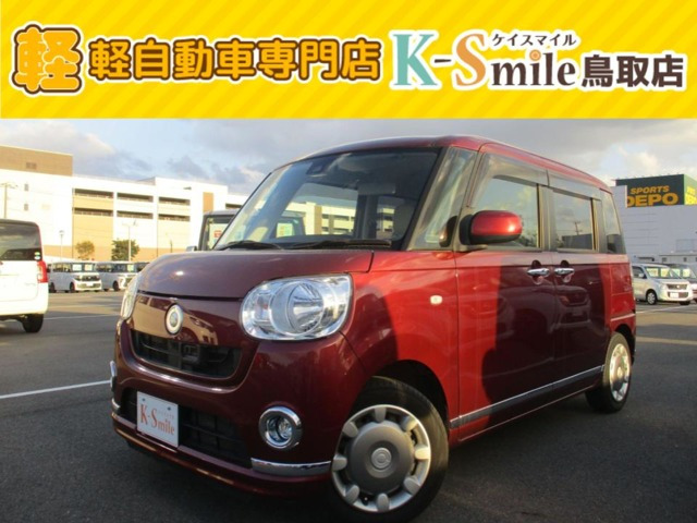 ムーヴキャンバスX リミテッド メイクアップ SAIII