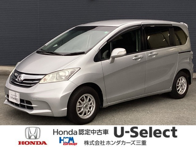 フリード1.5 G ジャストセレクション