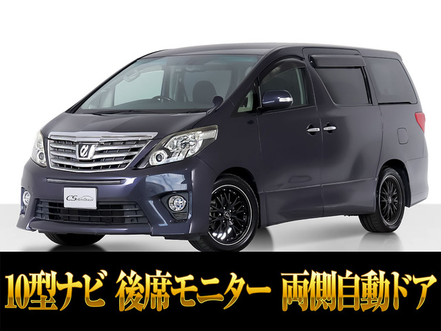 アルファード2.4 240S Cパッケージ