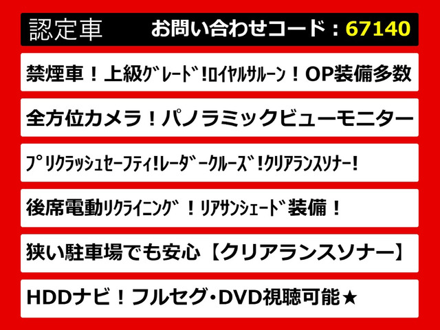 クラウンハイブリッド 2.5 ロイヤルサルーンG