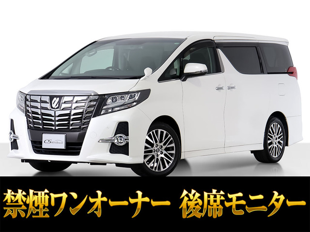 アルファード2.5 S Cパッケージ