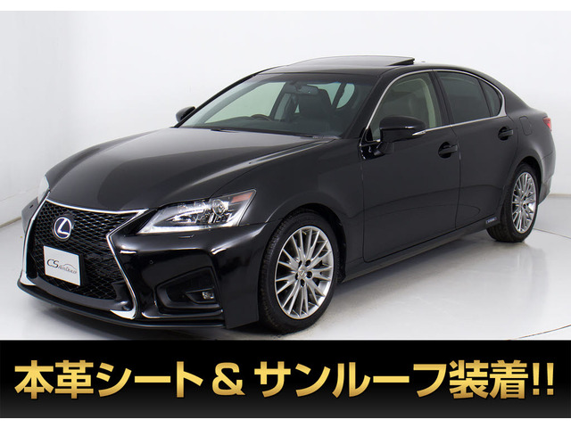 GS300h バージョン L