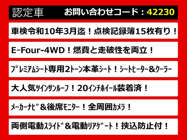 アルファードハイブリッド2.4 SR プレミアムシートパッケージ 4WD