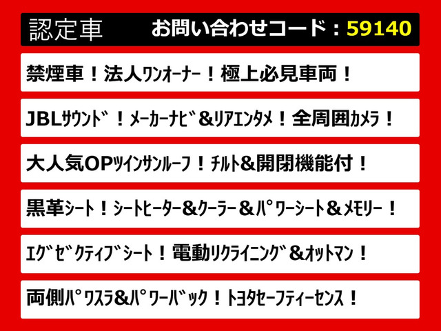 アルファード2.5 S Cパッケージ