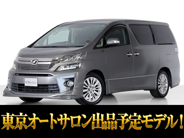 ヴェルファイア2.4 Z