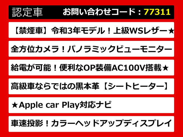 カムリ2.5 WS レザーパッケージ