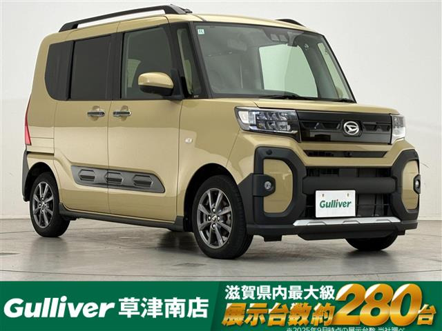 タントファンクロス