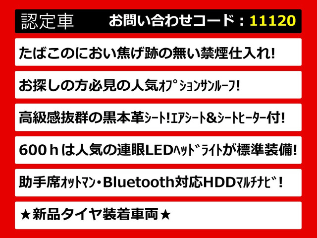 LS600h バージョンC Iパッケージ 4WD