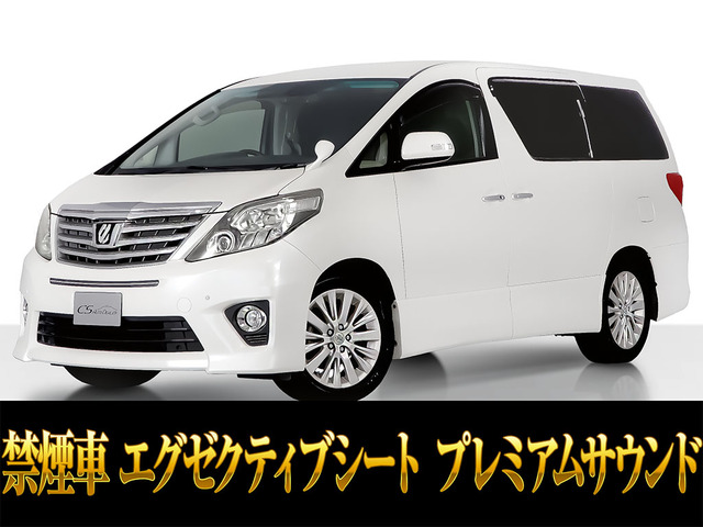 アルファード3.5 350S Cパッケージ