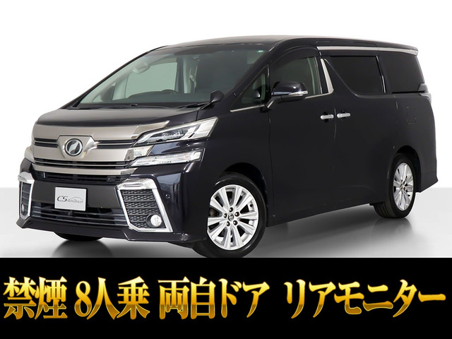 ヴェルファイア2.5 Z