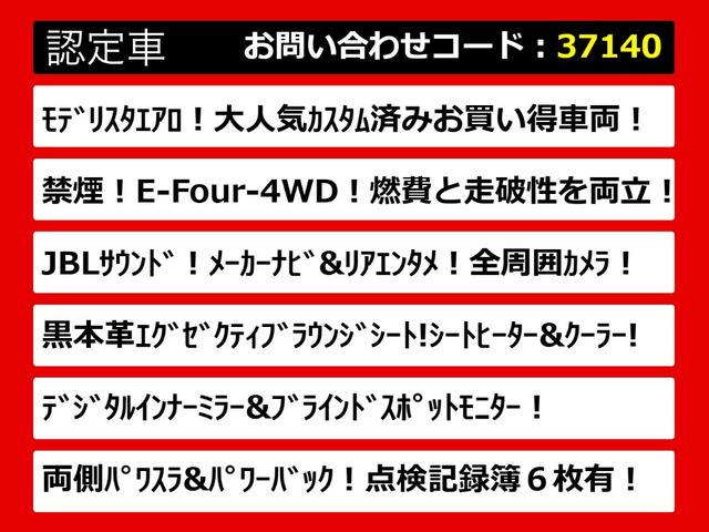 アルファードハイブリッド 2.5 エグゼクティブ ラウンジ S E-Four 4WD