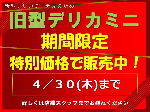 デリカミニG プレミアム