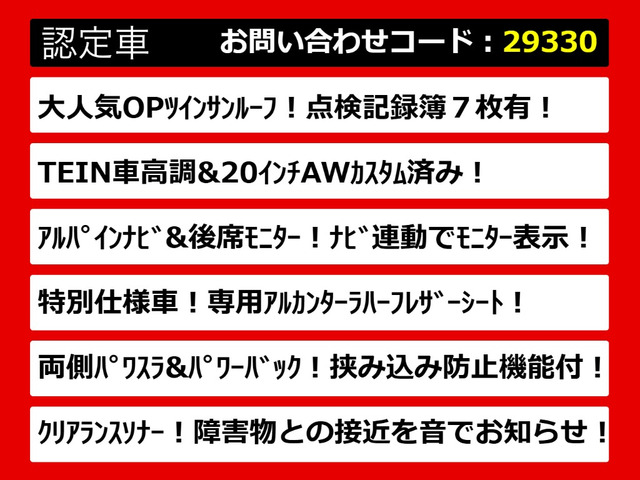 ヴェルファイア2.4 Z ゴールデンアイズII