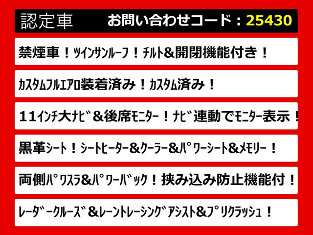 ヴェルファイア2.5 Z Gエディション