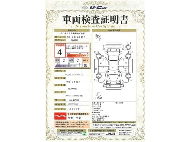 ヤリスクロス1.5 ハイブリッド Z