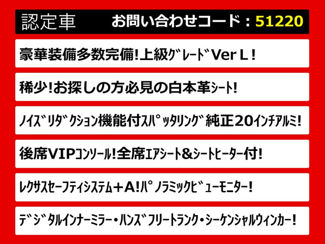 LS500h バージョンL