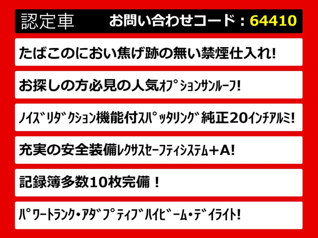 LS500h Iパッケージ