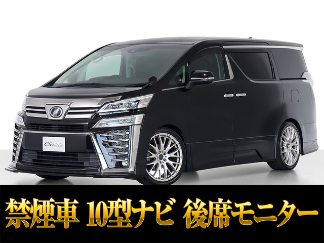 ヴェルファイア2.5 Z Gエディション