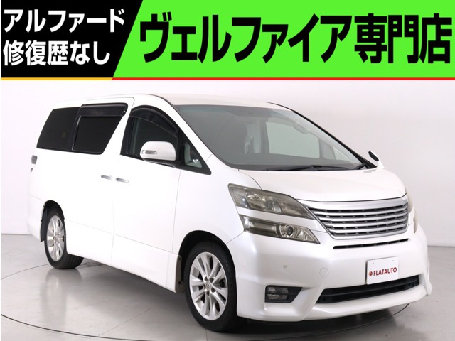 ヴェルファイア2.4 Z プラチナセレクションII