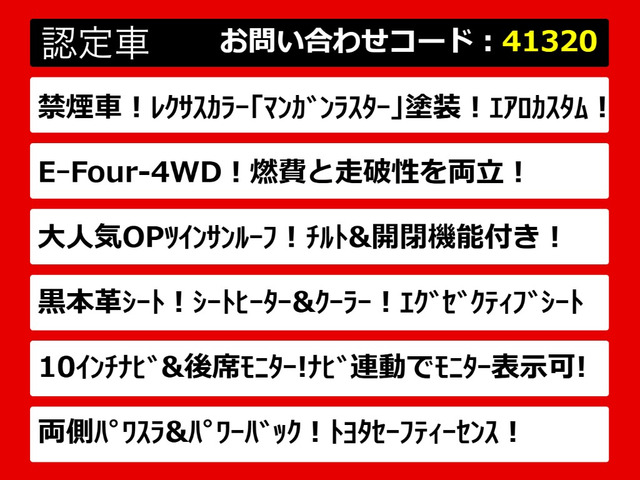 ヴェルファイアハイブリッド 2.5 ZR Gエディション E-Four 4WD