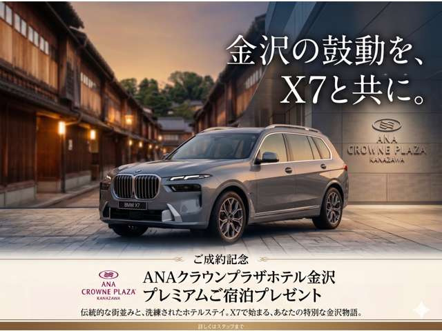 X7xドライブ 40d Mスポーツ 4WD