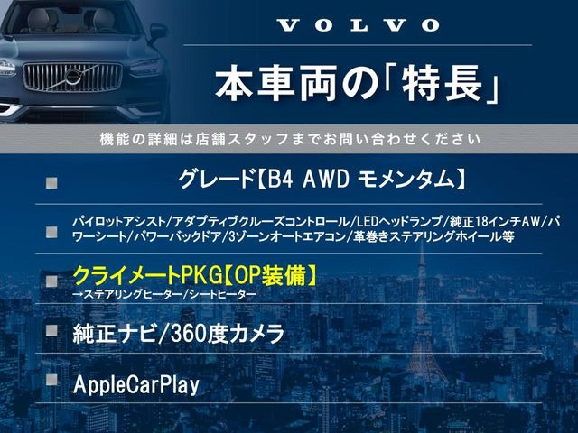 XC40B4 AWD モメンタム 4WD