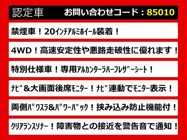 ヴェルファイア2.4 Z ゴールデンアイズII 4WD